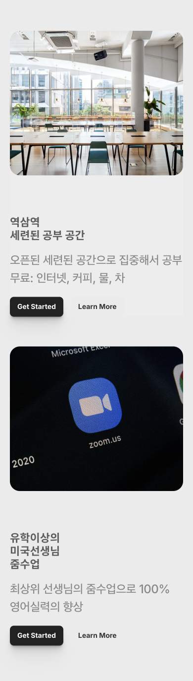 강남, 역삼 토플 잘가르치는 곳