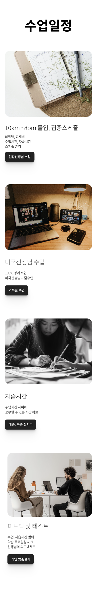 토플고득점공부하기