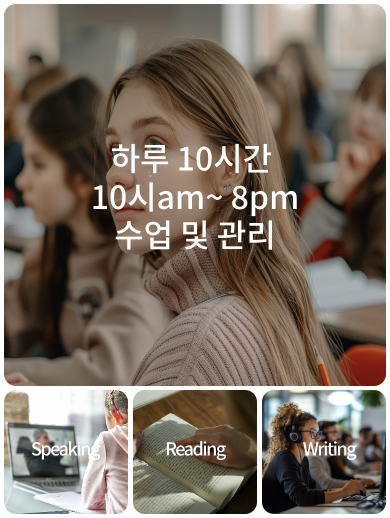 역삼역 집중토플수업 추천