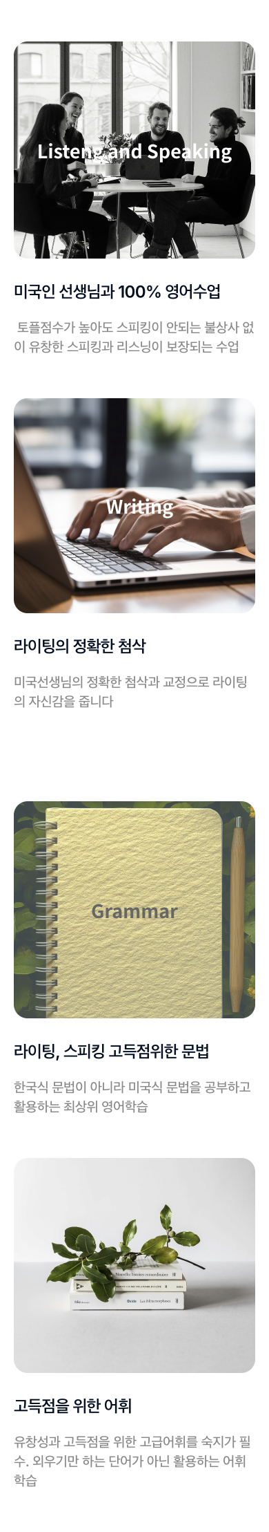 토플공부비법